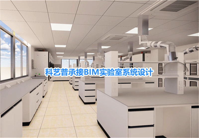 BIM實(shí)驗(yàn)室設(shè)計—不能為甲方省錢的BIM不是好BIM