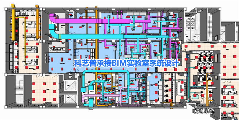 BIM技術(shù)在實(shí)驗(yàn)室工程整體設(shè)計中的優(yōu)勢